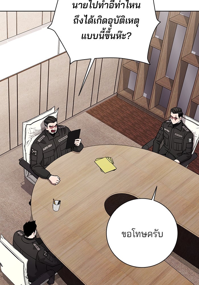 กลับโลกมนุษย์ทั้งที พรุ่งนี้ต้องเกณฑ์ทหารซะงั้น - หน้า 134