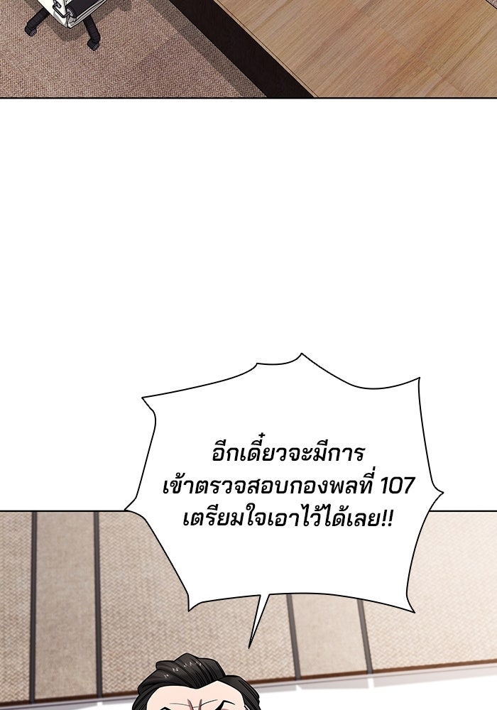 กลับโลกมนุษย์ทั้งที พรุ่งนี้ต้องเกณฑ์ทหารซะงั้น - หน้า 135