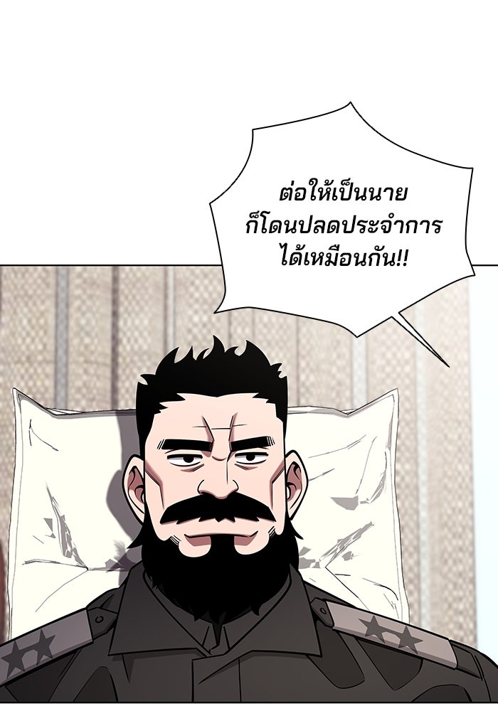กลับโลกมนุษย์ทั้งที พรุ่งนี้ต้องเกณฑ์ทหารซะงั้น - หน้า 138