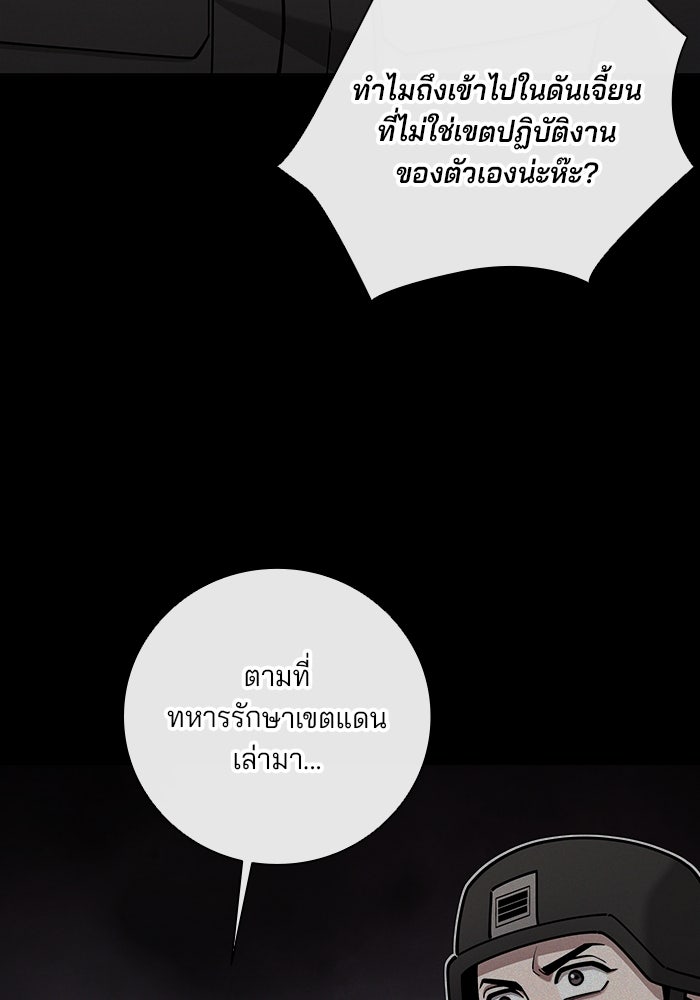กลับโลกมนุษย์ทั้งที พรุ่งนี้ต้องเกณฑ์ทหารซะงั้น - หน้า 14