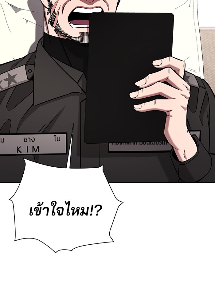 กลับโลกมนุษย์ทั้งที พรุ่งนี้ต้องเกณฑ์ทหารซะงั้น - หน้า 140