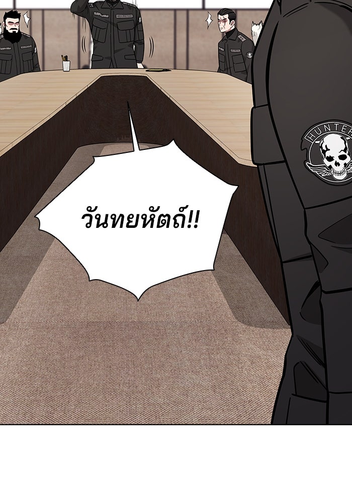 กลับโลกมนุษย์ทั้งที พรุ่งนี้ต้องเกณฑ์ทหารซะงั้น - หน้า 143