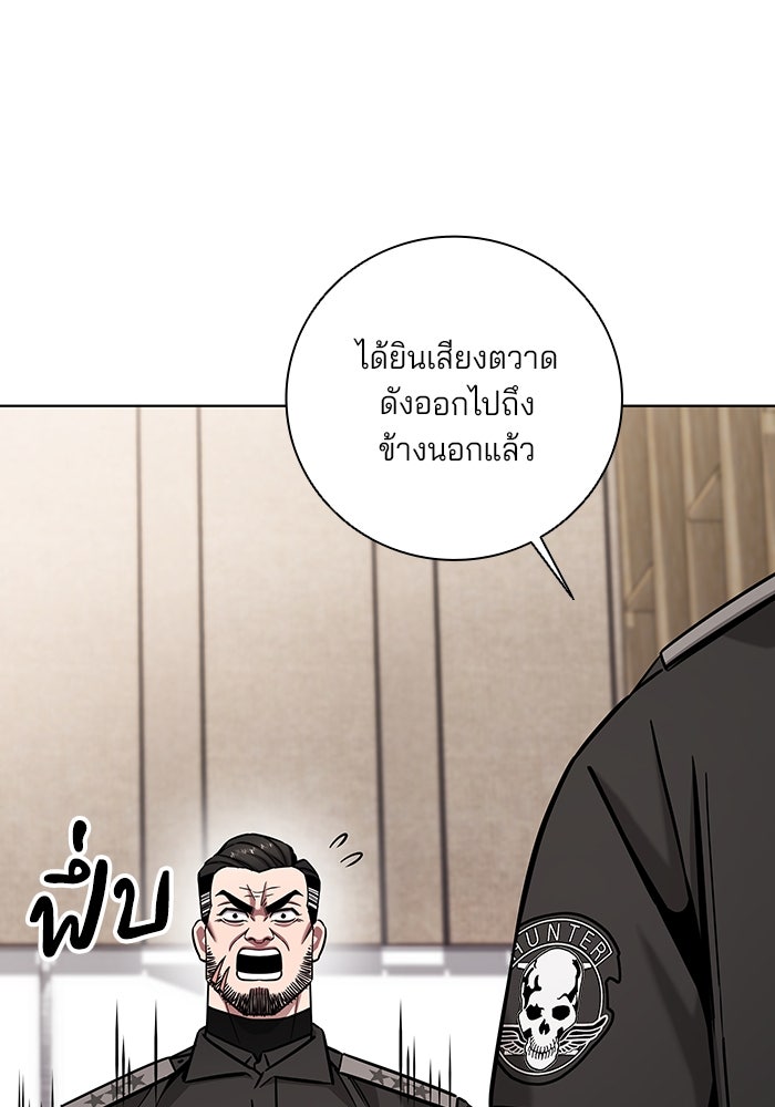 กลับโลกมนุษย์ทั้งที พรุ่งนี้ต้องเกณฑ์ทหารซะงั้น - หน้า 145
