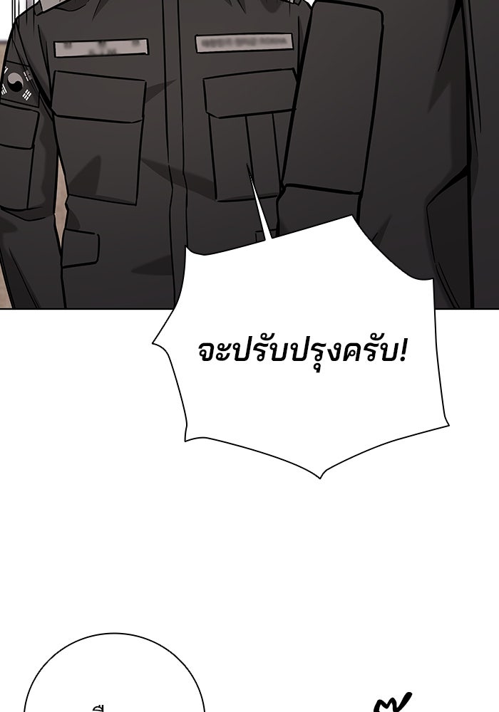 กลับโลกมนุษย์ทั้งที พรุ่งนี้ต้องเกณฑ์ทหารซะงั้น - หน้า 146