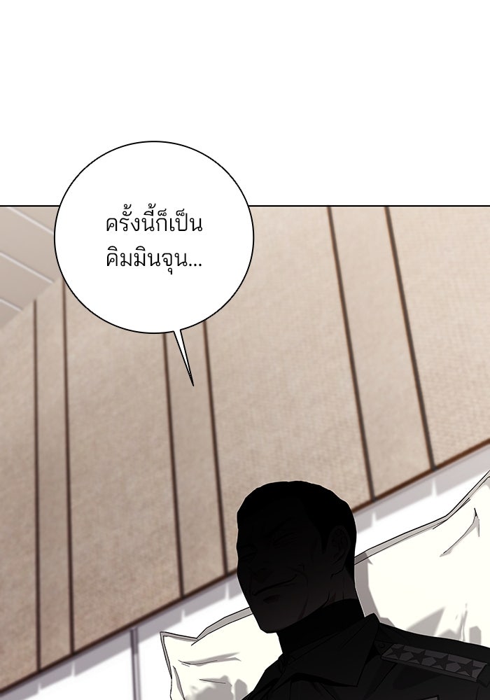 กลับโลกมนุษย์ทั้งที พรุ่งนี้ต้องเกณฑ์ทหารซะงั้น - หน้า 149