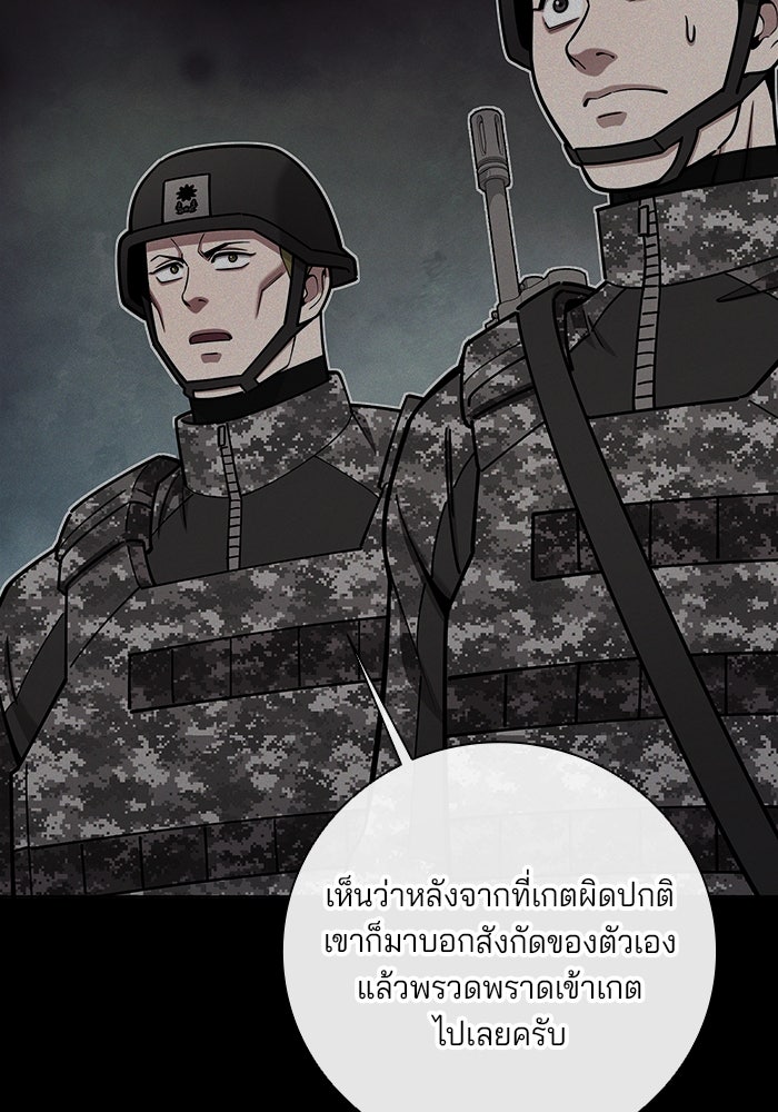 กลับโลกมนุษย์ทั้งที พรุ่งนี้ต้องเกณฑ์ทหารซะงั้น - หน้า 15
