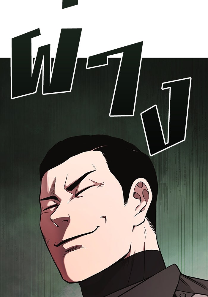 กลับโลกมนุษย์ทั้งที พรุ่งนี้ต้องเกณฑ์ทหารซะงั้น - หน้า 151