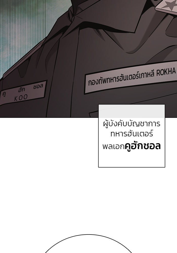 กลับโลกมนุษย์ทั้งที พรุ่งนี้ต้องเกณฑ์ทหารซะงั้น - หน้า 152