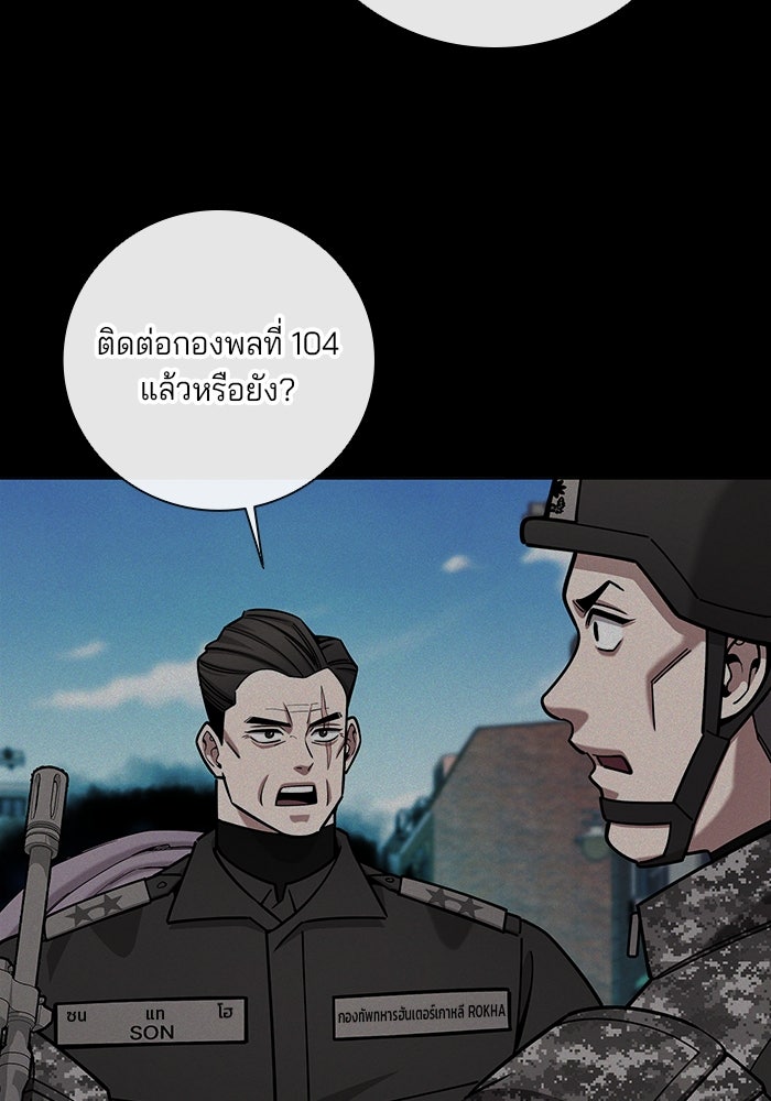 กลับโลกมนุษย์ทั้งที พรุ่งนี้ต้องเกณฑ์ทหารซะงั้น - หน้า 16