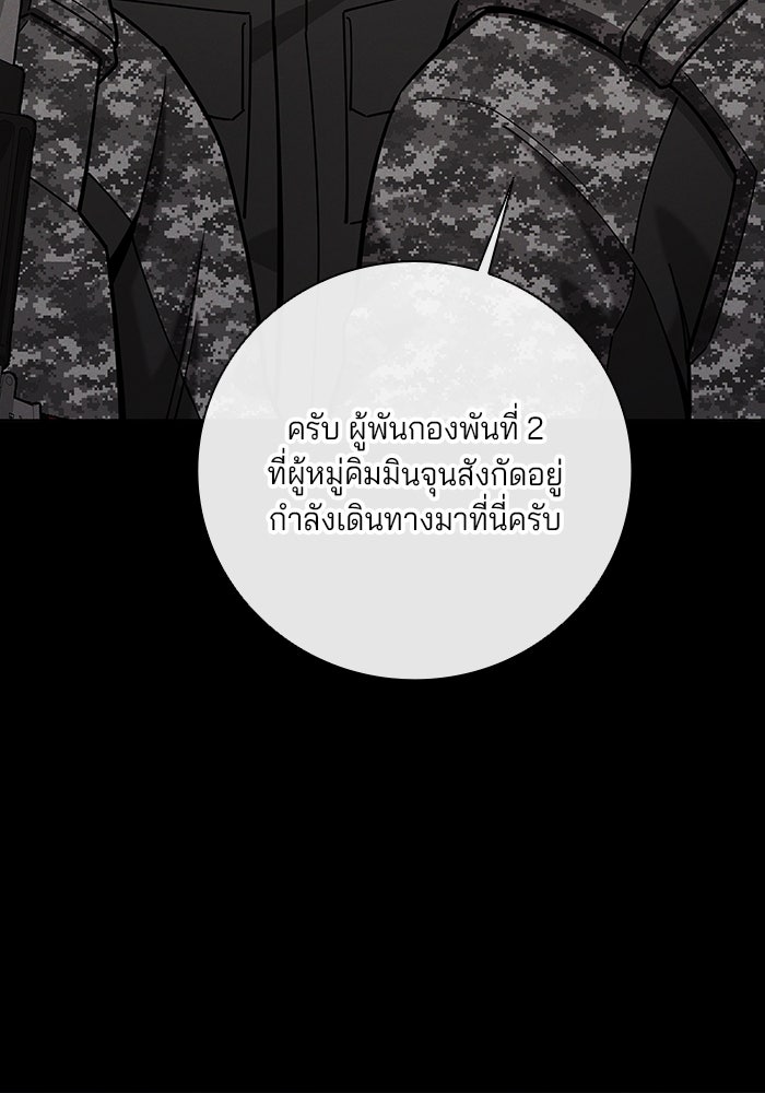 กลับโลกมนุษย์ทั้งที พรุ่งนี้ต้องเกณฑ์ทหารซะงั้น - หน้า 17
