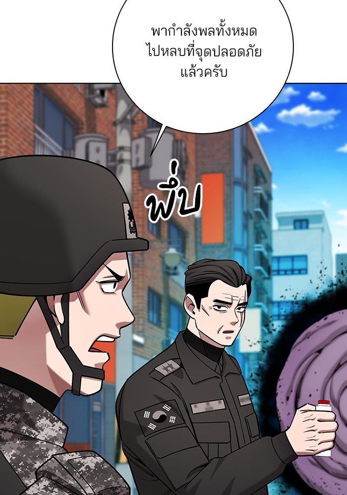 กลับโลกมนุษย์ทั้งที พรุ่งนี้ต้องเกณฑ์ทหารซะงั้น - หน้า 25