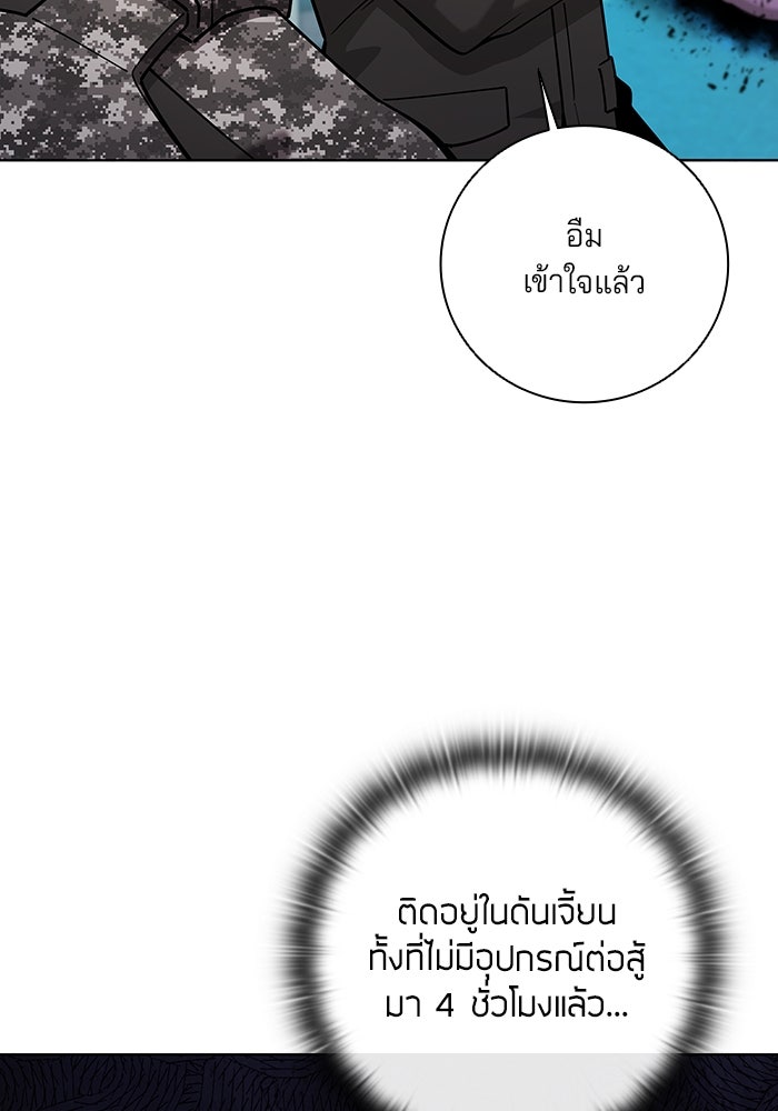 กลับโลกมนุษย์ทั้งที พรุ่งนี้ต้องเกณฑ์ทหารซะงั้น - หน้า 26