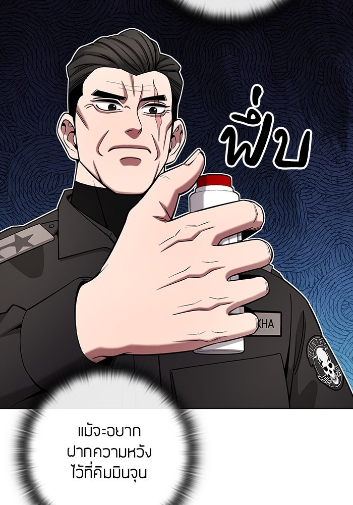 กลับโลกมนุษย์ทั้งที พรุ่งนี้ต้องเกณฑ์ทหารซะงั้น - หน้า 27