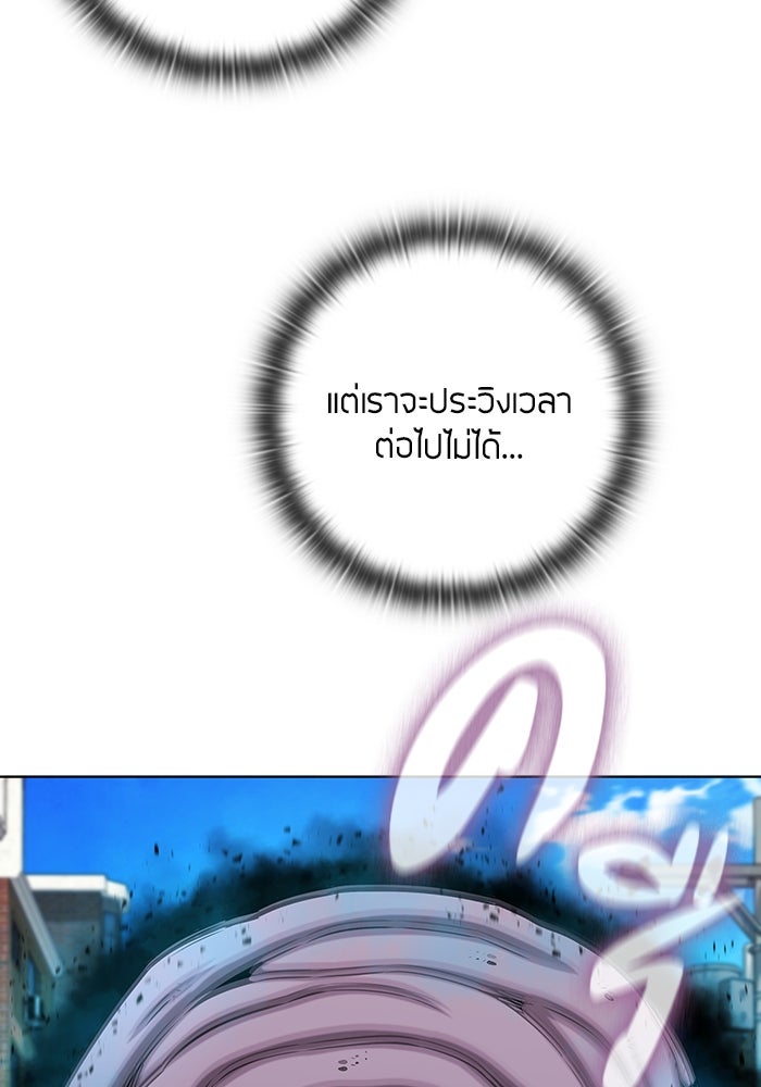 กลับโลกมนุษย์ทั้งที พรุ่งนี้ต้องเกณฑ์ทหารซะงั้น - หน้า 28
