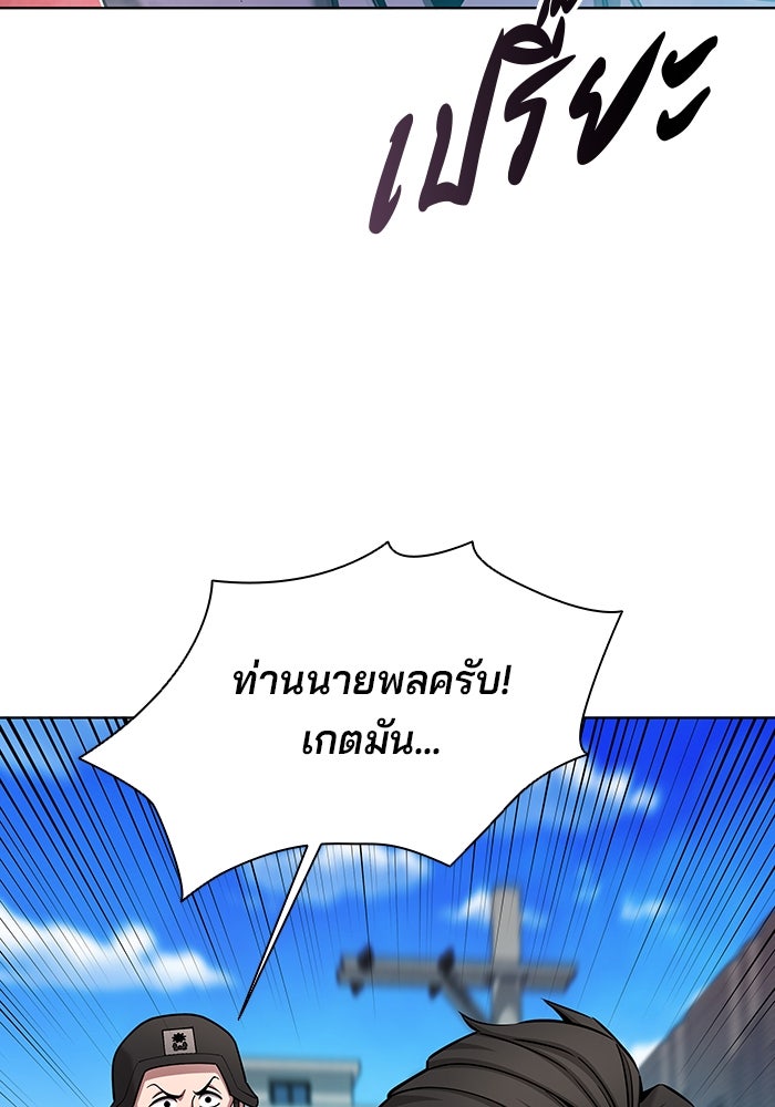 กลับโลกมนุษย์ทั้งที พรุ่งนี้ต้องเกณฑ์ทหารซะงั้น - หน้า 33