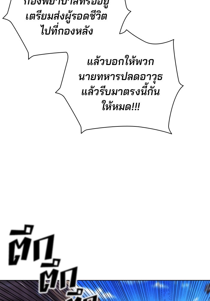 กลับโลกมนุษย์ทั้งที พรุ่งนี้ต้องเกณฑ์ทหารซะงั้น - หน้า 35