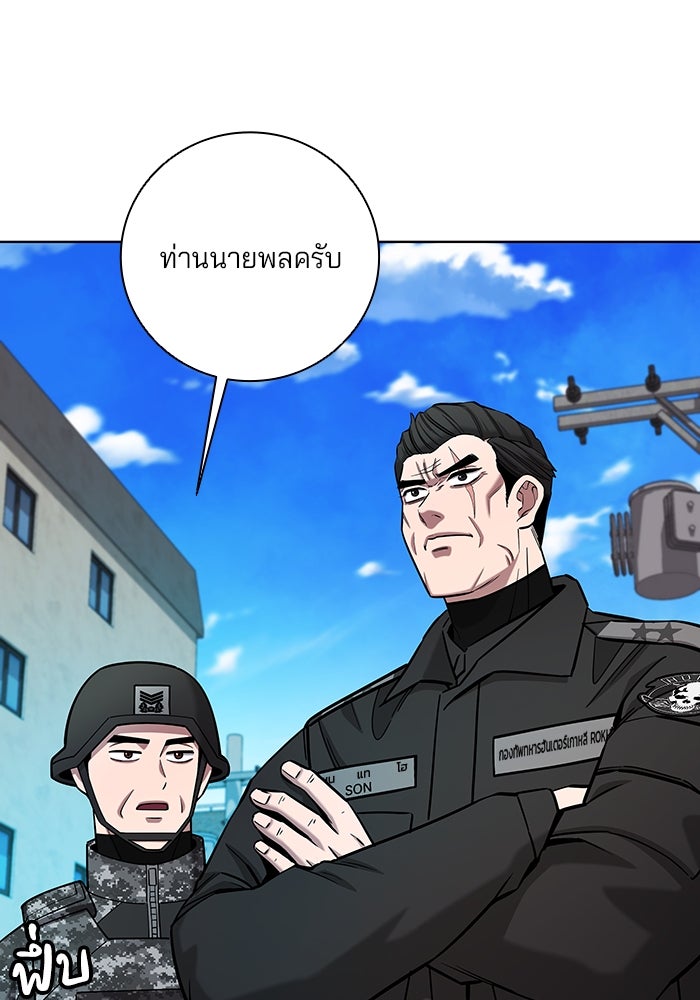 กลับโลกมนุษย์ทั้งที พรุ่งนี้ต้องเกณฑ์ทหารซะงั้น - หน้า 4