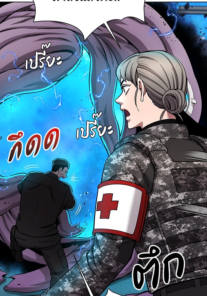 กลับโลกมนุษย์ทั้งที พรุ่งนี้ต้องเกณฑ์ทหารซะงั้น - หน้า 41
