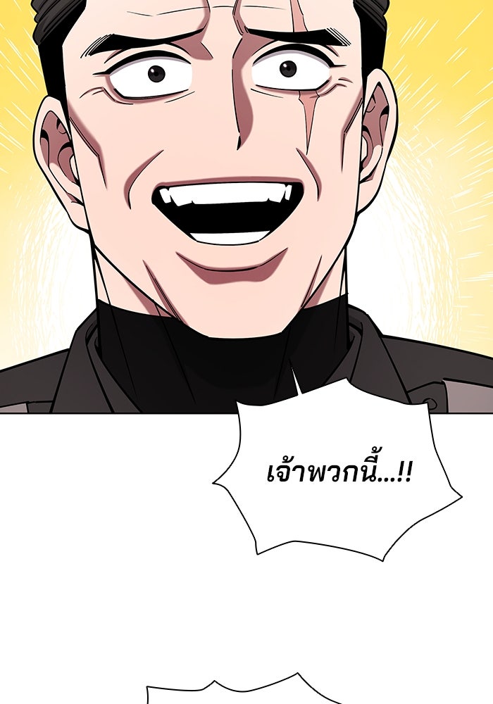 กลับโลกมนุษย์ทั้งที พรุ่งนี้ต้องเกณฑ์ทหารซะงั้น - หน้า 46