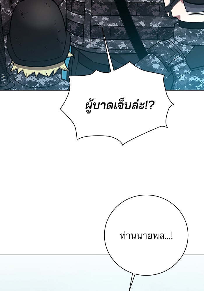 กลับโลกมนุษย์ทั้งที พรุ่งนี้ต้องเกณฑ์ทหารซะงั้น - หน้า 48