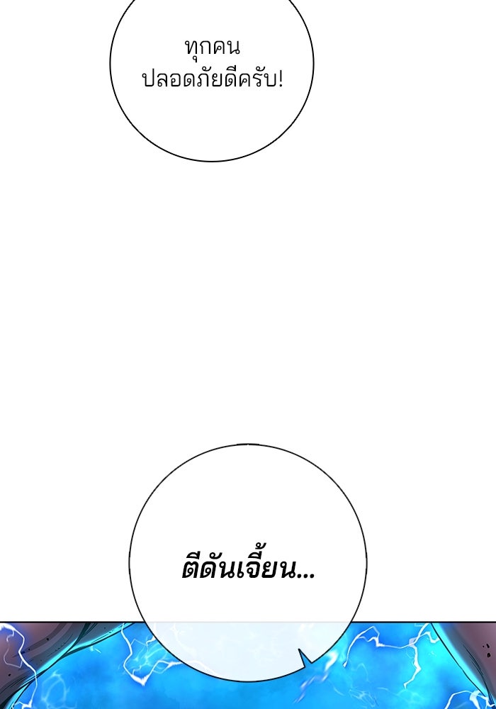 กลับโลกมนุษย์ทั้งที พรุ่งนี้ต้องเกณฑ์ทหารซะงั้น - หน้า 50