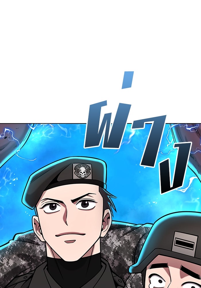 กลับโลกมนุษย์ทั้งที พรุ่งนี้ต้องเกณฑ์ทหารซะงั้น - หน้า 53