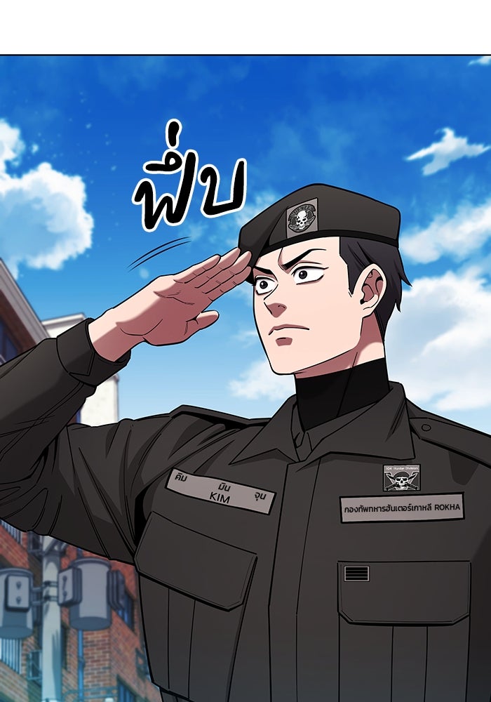 กลับโลกมนุษย์ทั้งที พรุ่งนี้ต้องเกณฑ์ทหารซะงั้น - หน้า 58
