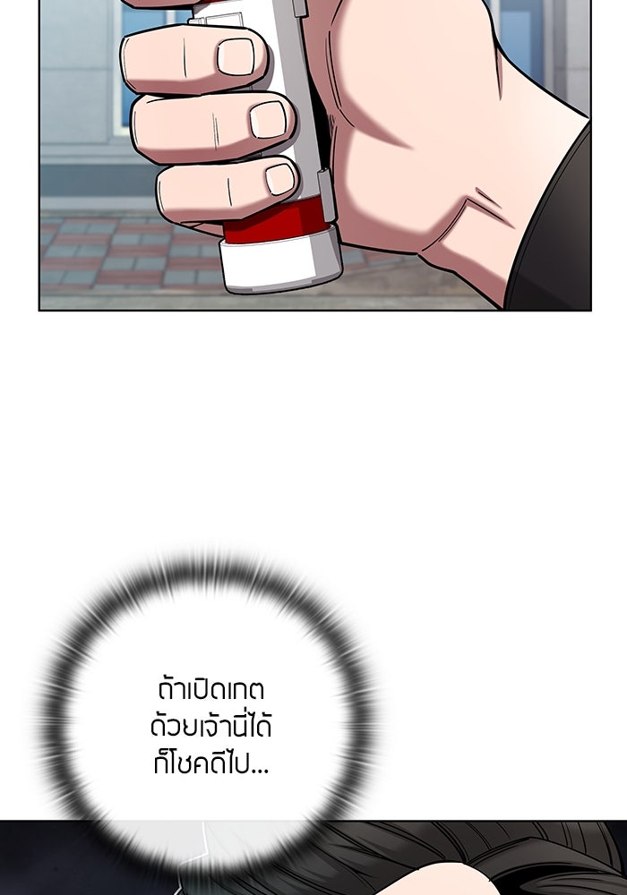 กลับโลกมนุษย์ทั้งที พรุ่งนี้ต้องเกณฑ์ทหารซะงั้น - หน้า 6