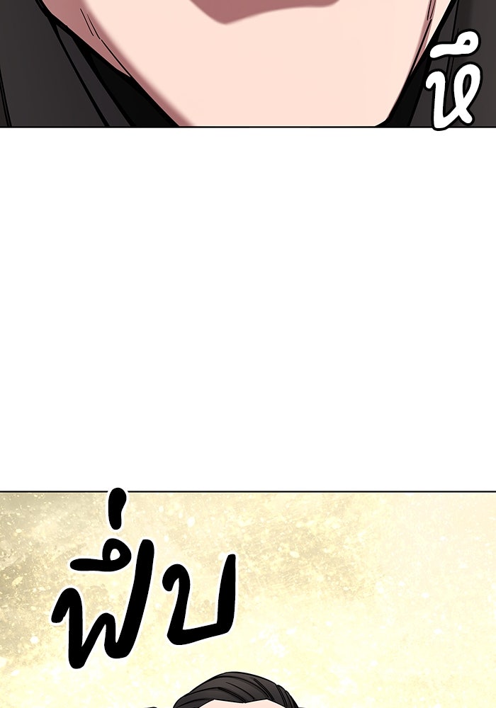 กลับโลกมนุษย์ทั้งที พรุ่งนี้ต้องเกณฑ์ทหารซะงั้น - หน้า 60