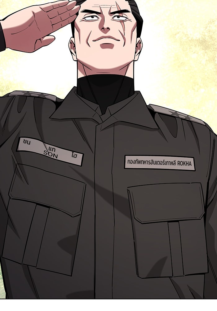 กลับโลกมนุษย์ทั้งที พรุ่งนี้ต้องเกณฑ์ทหารซะงั้น - หน้า 61