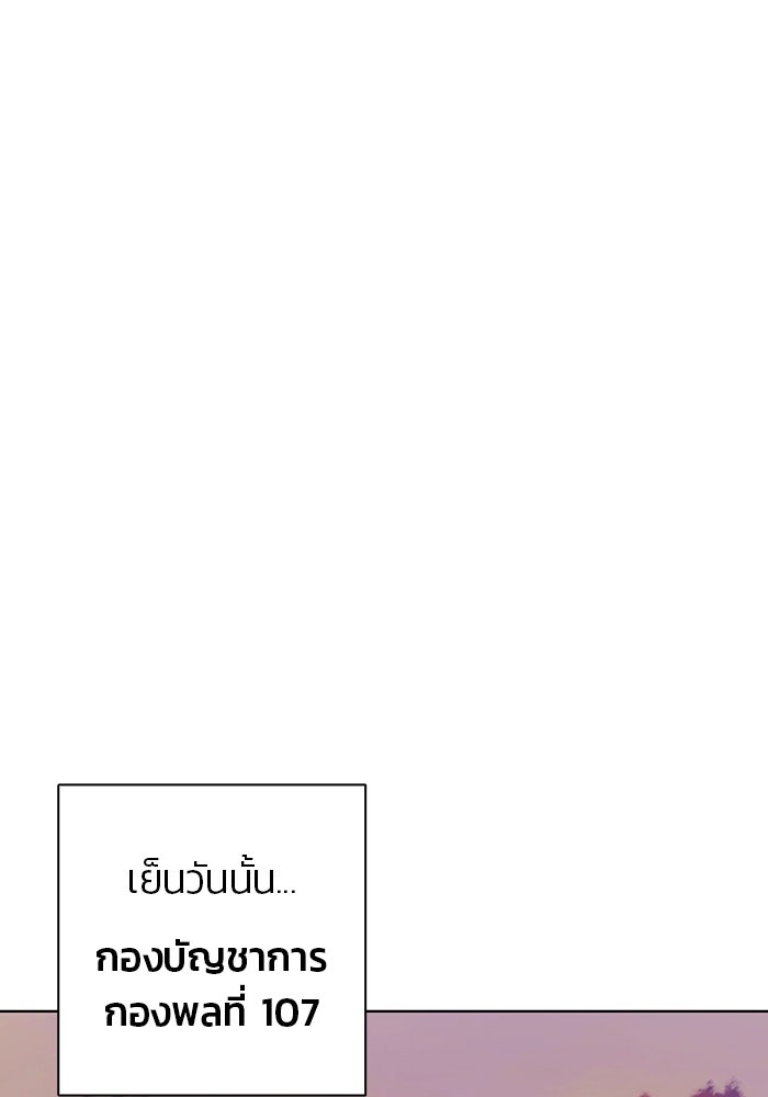 กลับโลกมนุษย์ทั้งที พรุ่งนี้ต้องเกณฑ์ทหารซะงั้น - หน้า 64