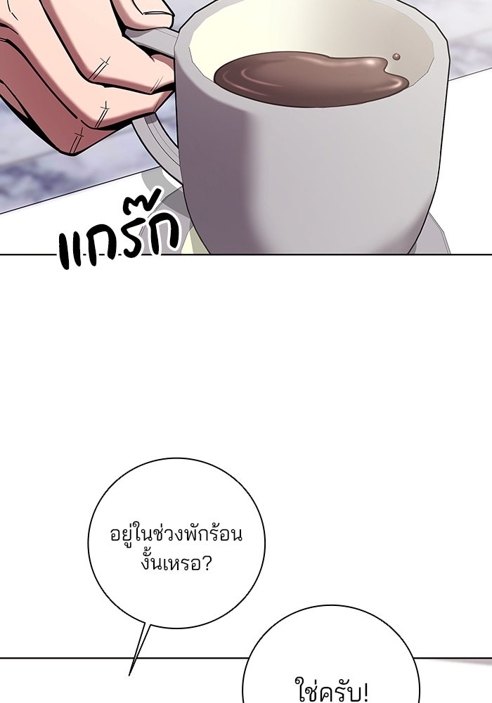 กลับโลกมนุษย์ทั้งที พรุ่งนี้ต้องเกณฑ์ทหารซะงั้น - หน้า 68