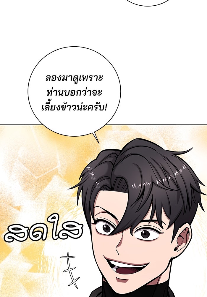 กลับโลกมนุษย์ทั้งที พรุ่งนี้ต้องเกณฑ์ทหารซะงั้น - หน้า 70