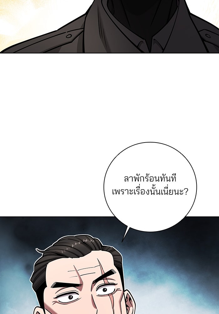 กลับโลกมนุษย์ทั้งที พรุ่งนี้ต้องเกณฑ์ทหารซะงั้น - หน้า 71