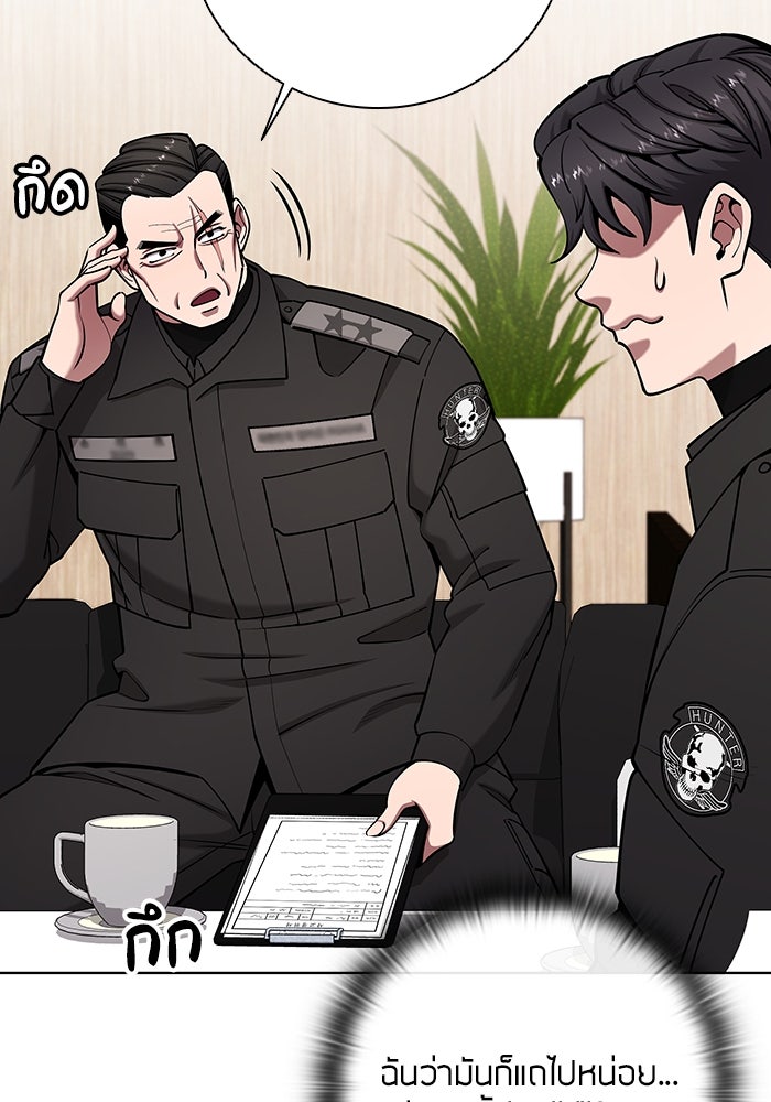 กลับโลกมนุษย์ทั้งที พรุ่งนี้ต้องเกณฑ์ทหารซะงั้น - หน้า 73