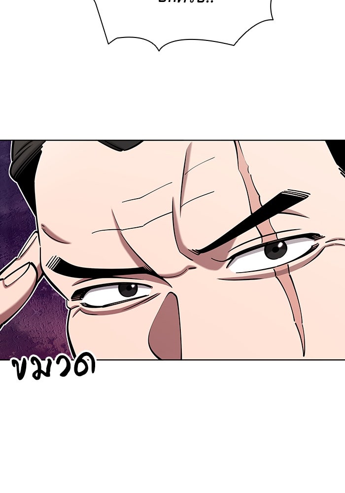 กลับโลกมนุษย์ทั้งที พรุ่งนี้ต้องเกณฑ์ทหารซะงั้น - หน้า 76