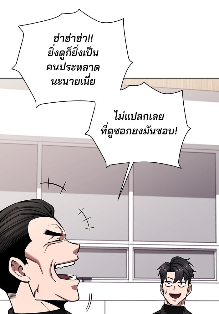 กลับโลกมนุษย์ทั้งที พรุ่งนี้ต้องเกณฑ์ทหารซะงั้น - หน้า 77