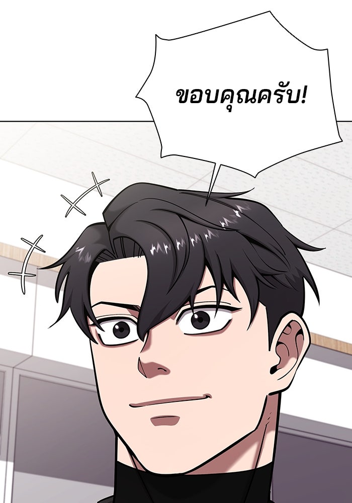 กลับโลกมนุษย์ทั้งที พรุ่งนี้ต้องเกณฑ์ทหารซะงั้น - หน้า 80