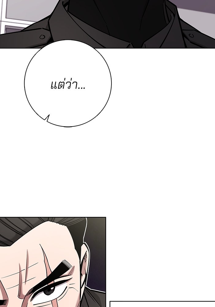 กลับโลกมนุษย์ทั้งที พรุ่งนี้ต้องเกณฑ์ทหารซะงั้น - หน้า 81