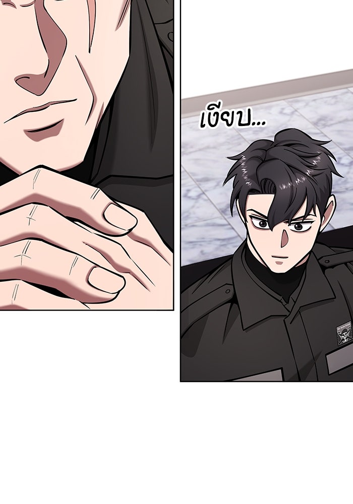 กลับโลกมนุษย์ทั้งที พรุ่งนี้ต้องเกณฑ์ทหารซะงั้น - หน้า 82