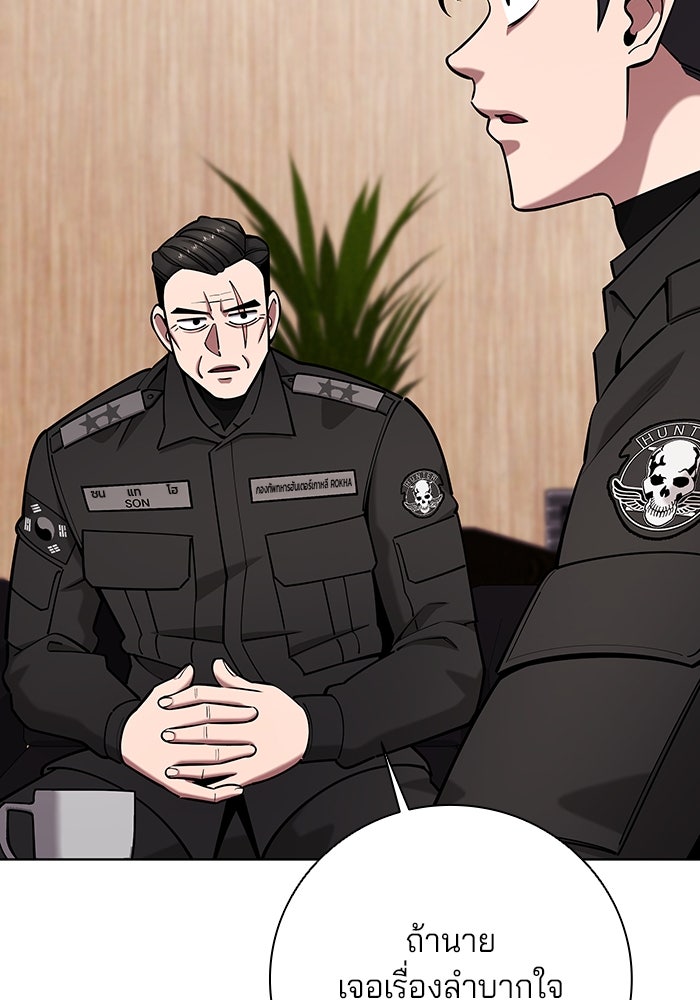 กลับโลกมนุษย์ทั้งที พรุ่งนี้ต้องเกณฑ์ทหารซะงั้น - หน้า 87