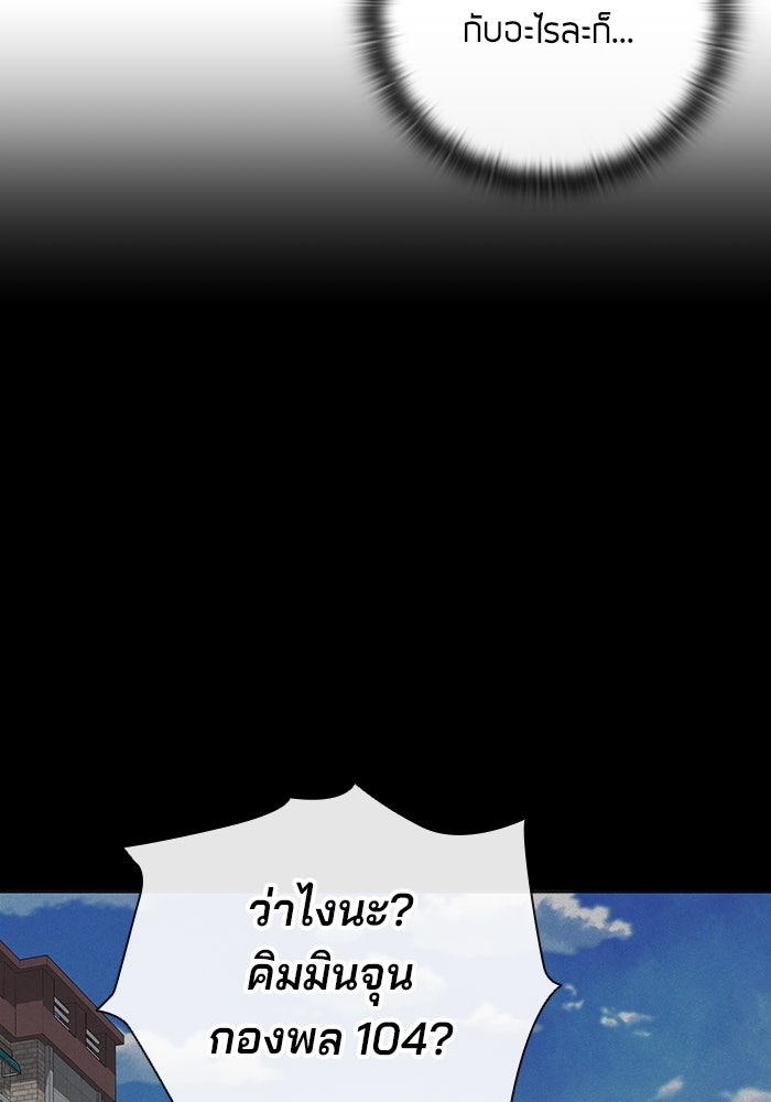 กลับโลกมนุษย์ทั้งที พรุ่งนี้ต้องเกณฑ์ทหารซะงั้น - หน้า 9