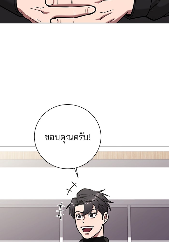 กลับโลกมนุษย์ทั้งที พรุ่งนี้ต้องเกณฑ์ทหารซะงั้น - หน้า 90