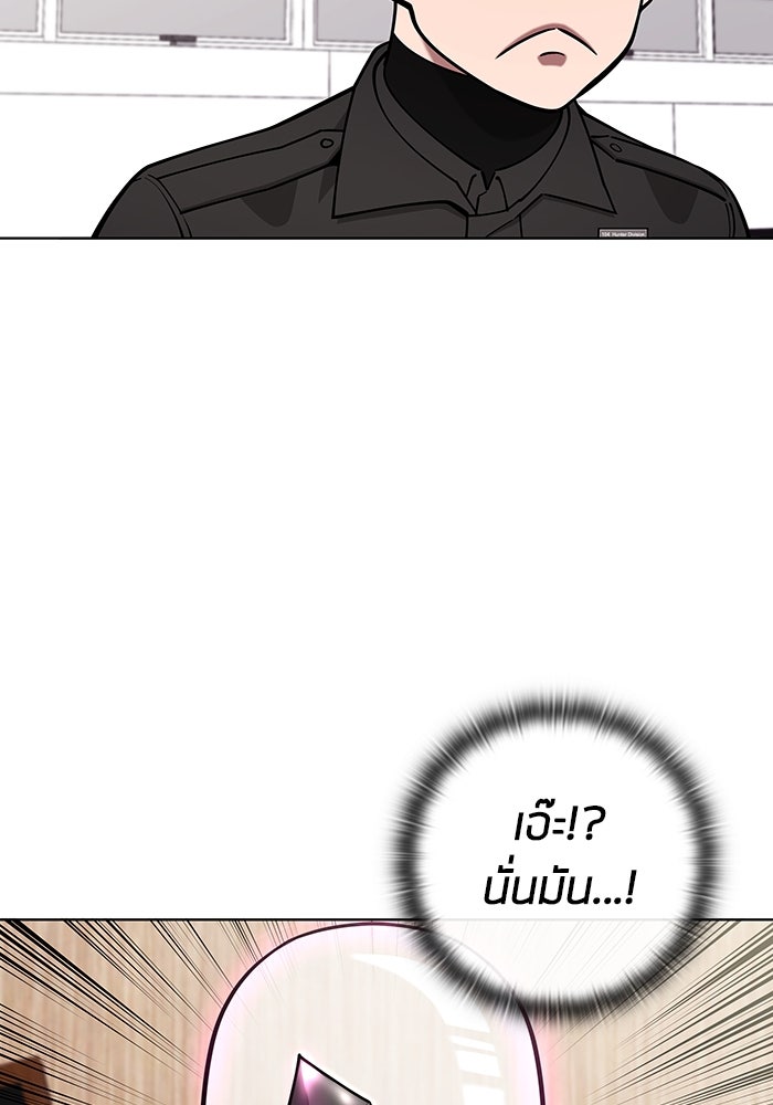 กลับโลกมนุษย์ทั้งที พรุ่งนี้ต้องเกณฑ์ทหารซะงั้น - หน้า 96