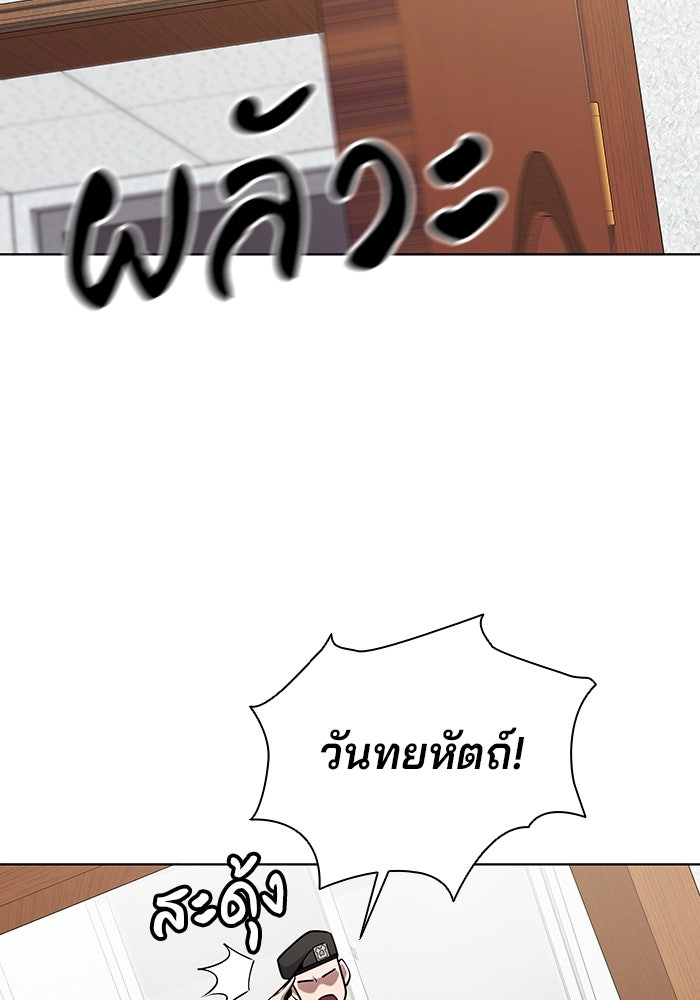 กลับโลกมนุษย์ทั้งที พรุ่งนี้ต้องเกณฑ์ทหารซะงั้น - หน้า 10