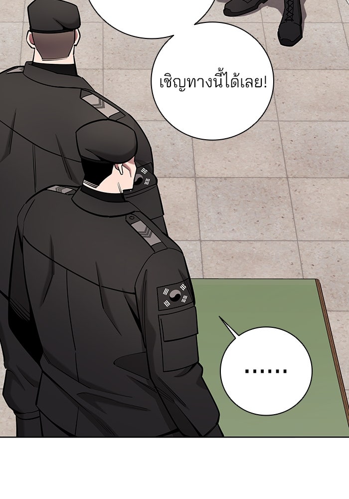 กลับโลกมนุษย์ทั้งที พรุ่งนี้ต้องเกณฑ์ทหารซะงั้น - หน้า 103