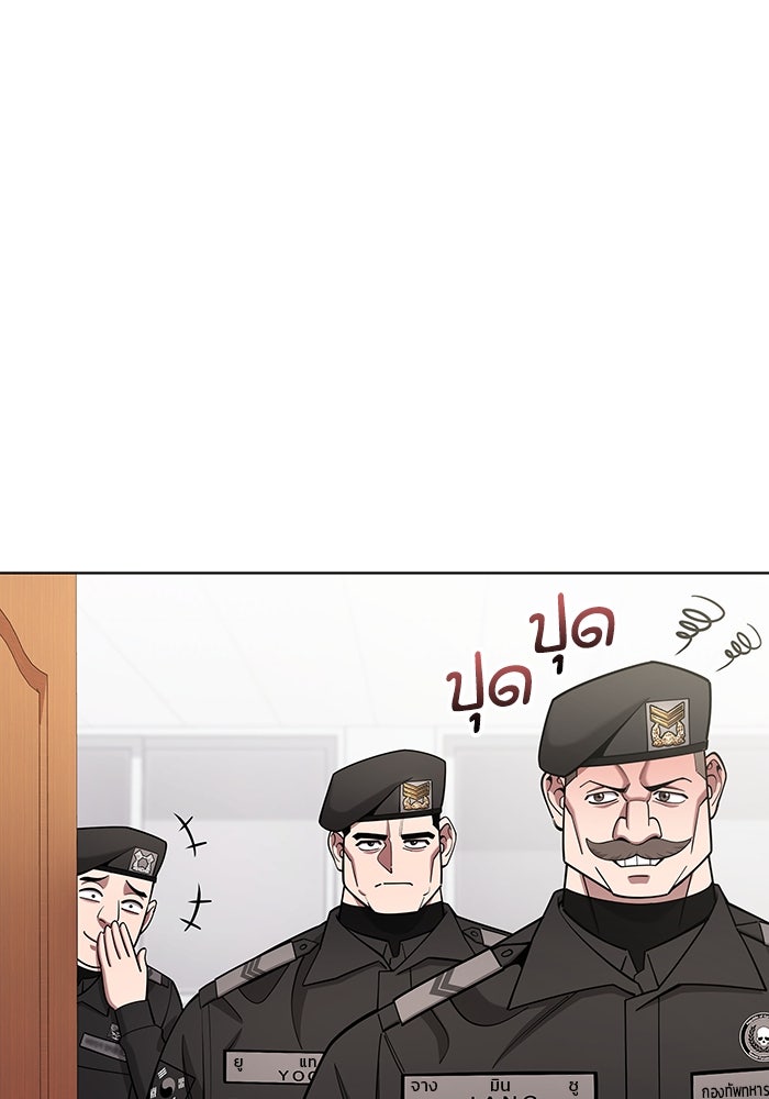 กลับโลกมนุษย์ทั้งที พรุ่งนี้ต้องเกณฑ์ทหารซะงั้น - หน้า 104