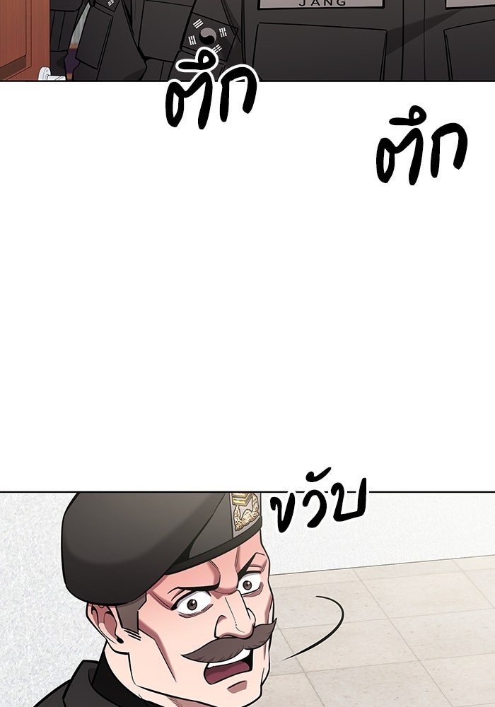 กลับโลกมนุษย์ทั้งที พรุ่งนี้ต้องเกณฑ์ทหารซะงั้น - หน้า 105