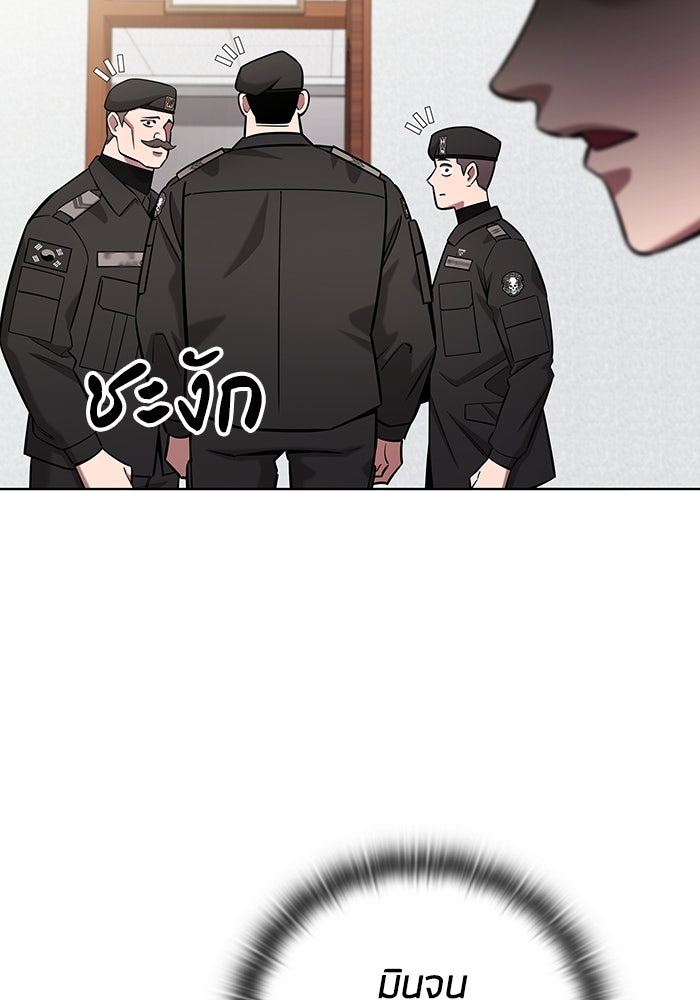 กลับโลกมนุษย์ทั้งที พรุ่งนี้ต้องเกณฑ์ทหารซะงั้น - หน้า 110
