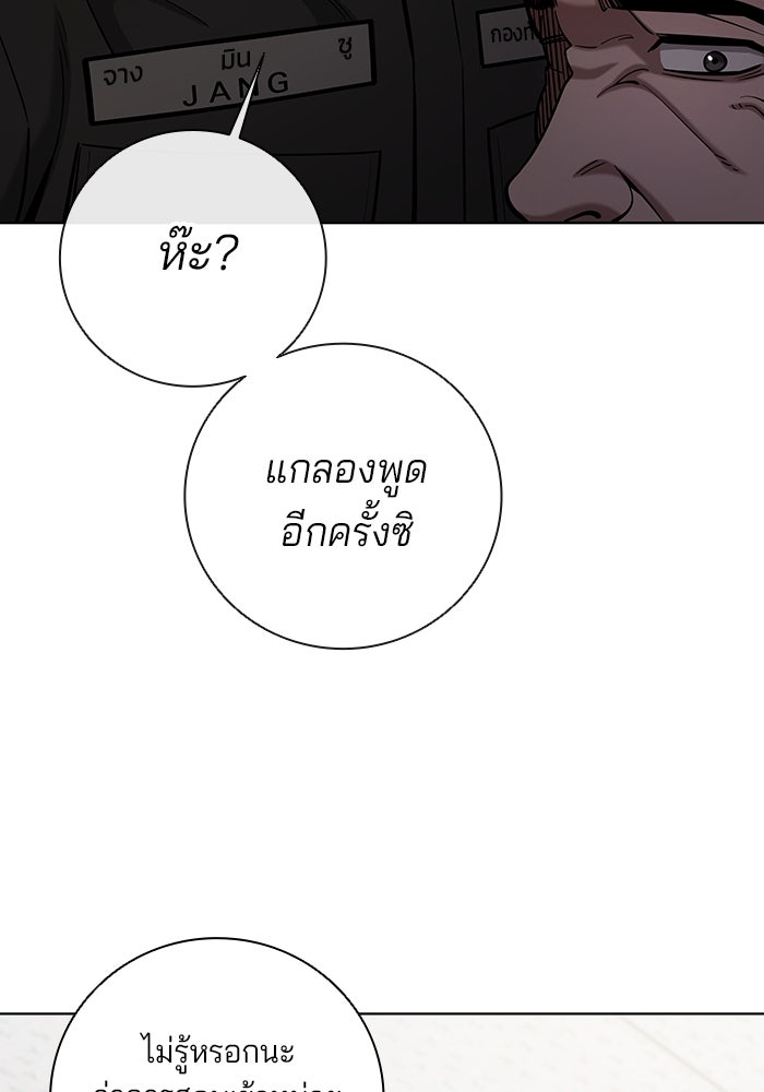 กลับโลกมนุษย์ทั้งที พรุ่งนี้ต้องเกณฑ์ทหารซะงั้น - หน้า 112